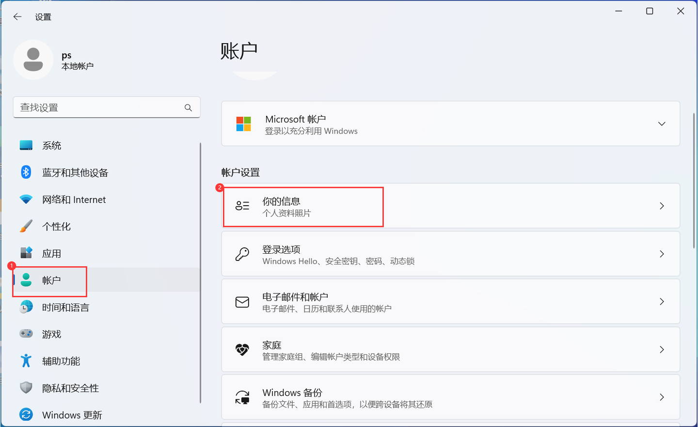 操作截图