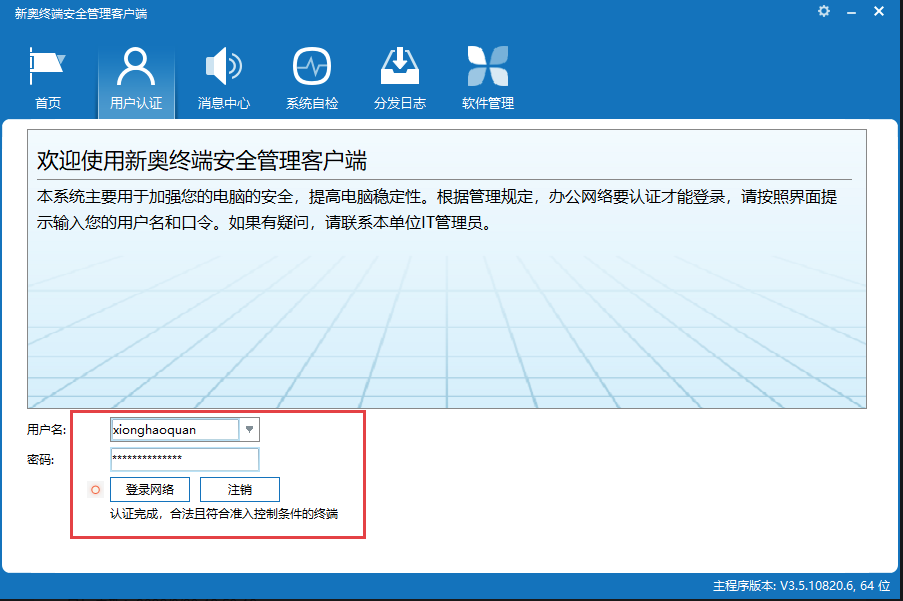 操作截图