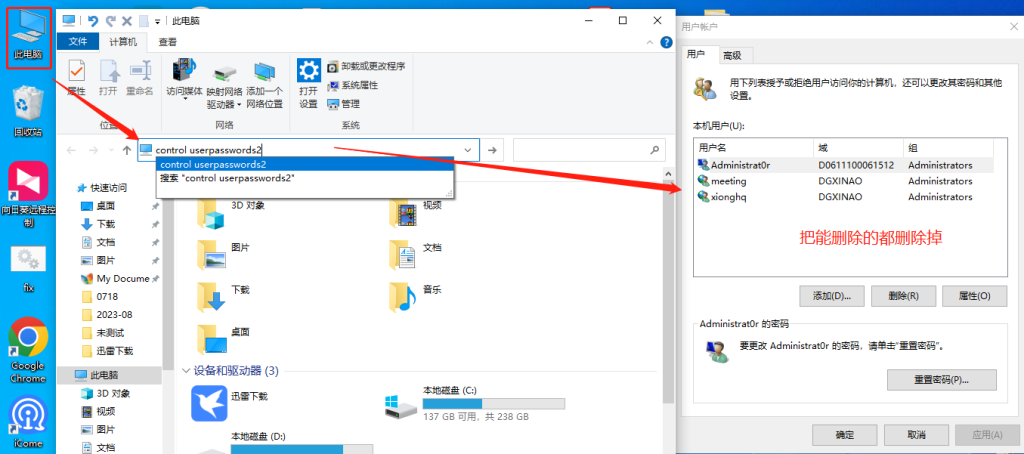 操作截图